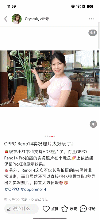 不只是拍照更是创作OPPOReno14Pro手机Live图新体验(图7)