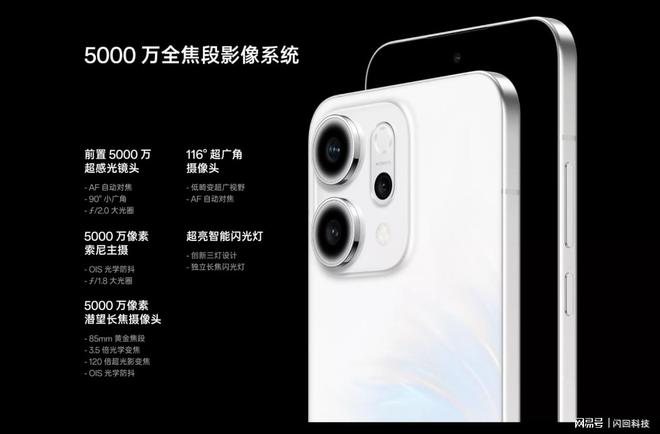 OPPOReno14系列：35倍潜望长焦开启手机摄影新时代(图7)