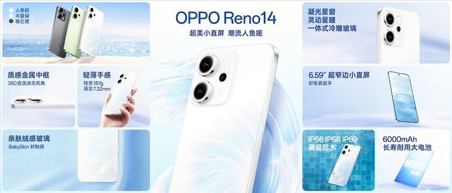 OPPO再出王牌Reno14把中端机拉到新高度轻薄拍照机太懂年轻人(图2)