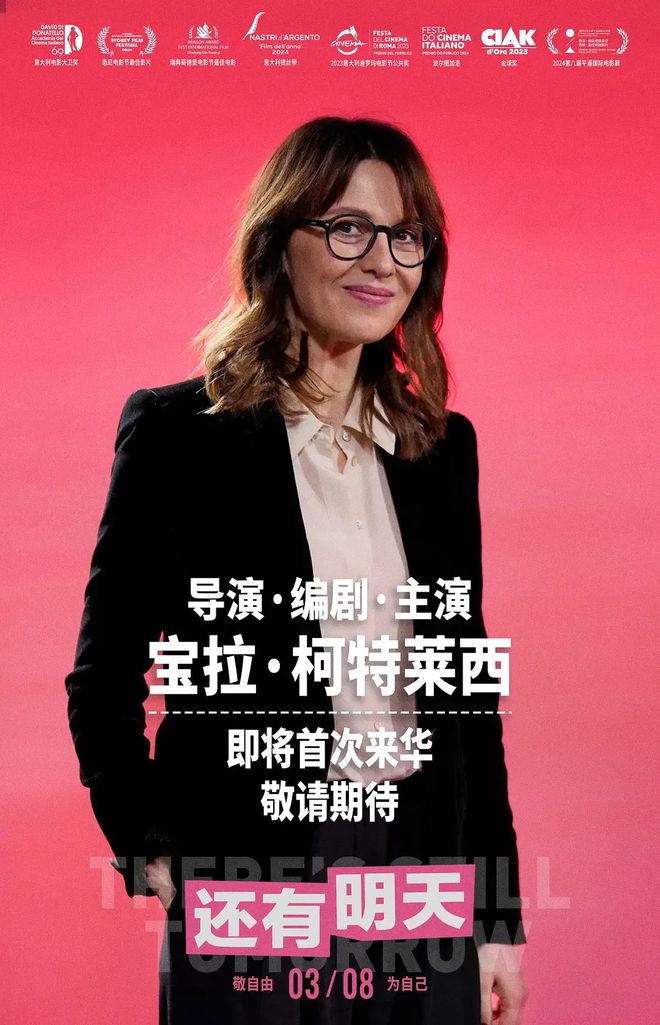 书本放映女性主义力作豆瓣91高分电影《还有明天(图2)