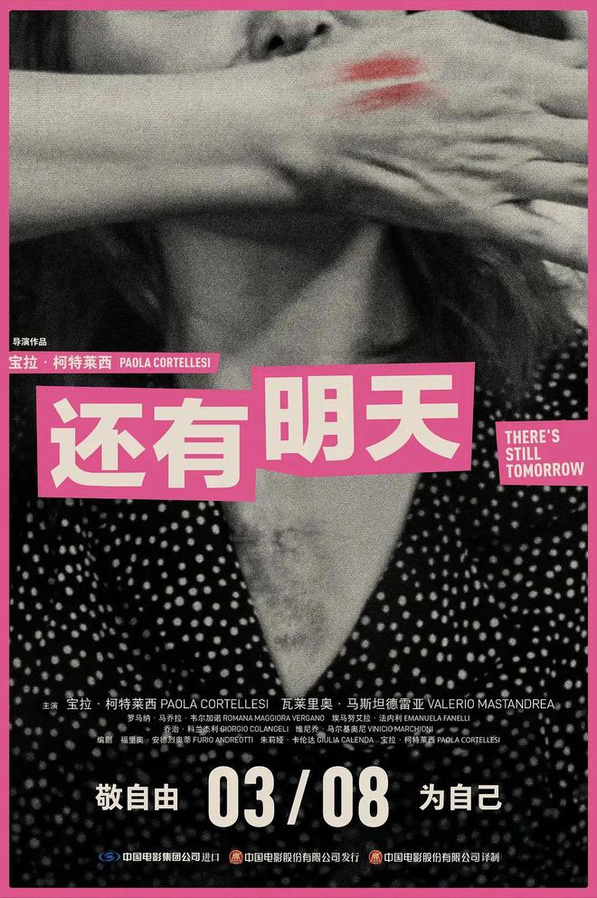 书本放映女性主义力作豆瓣91高分电影《还有明天(图3)