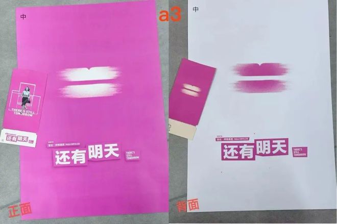 书本放映女性主义力作豆瓣91高分电影《还有明天(图6)