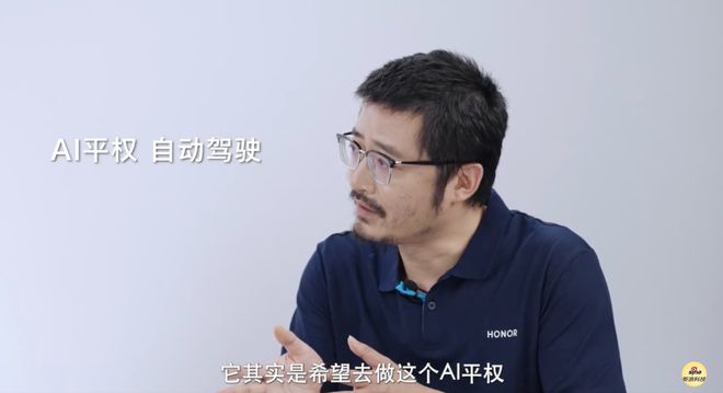 荣耀罗巍：AI影像破局手机影像即将进入DeepSeek式的拍照时刻(图2)