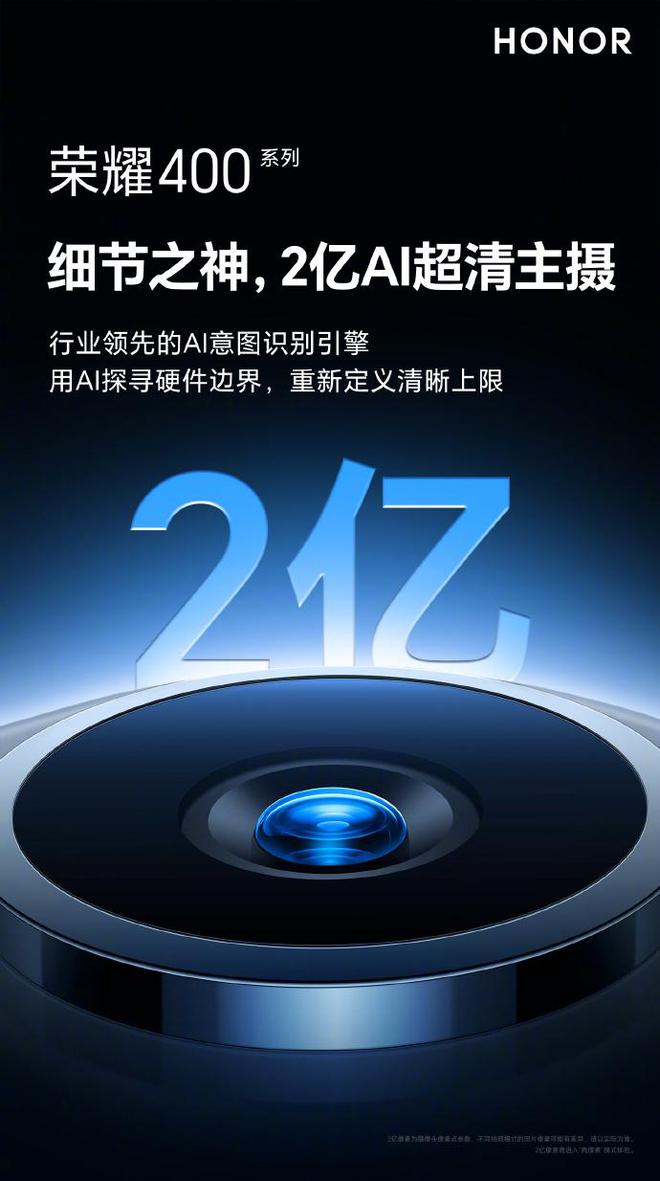 手机影像即将进入DeepSeek式的拍照时刻荣耀400影像力释放(图2)