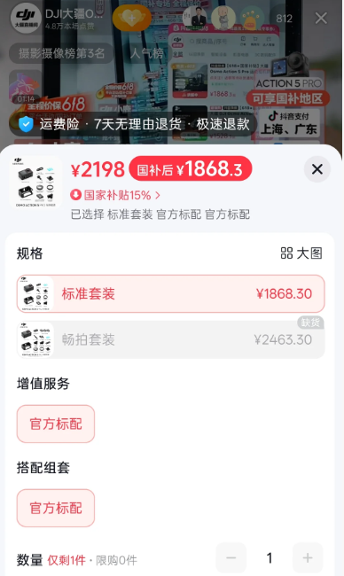 恭迎“吸贵妃”回宫年轻人在抖音买家电能买出多少乐子？(图6)