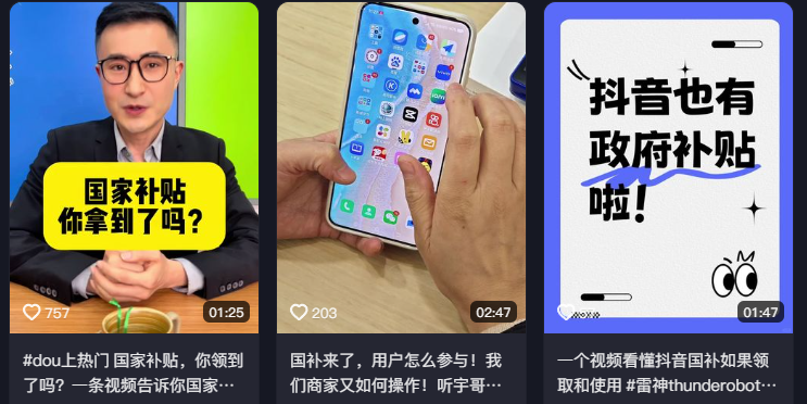 恭迎“吸贵妃”回宫年轻人在抖音买家电能买出多少乐子？(图8)