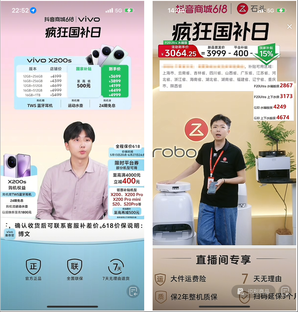 恭迎“吸贵妃”回宫年轻人在抖音买家电能买出多少乐子？(图10)