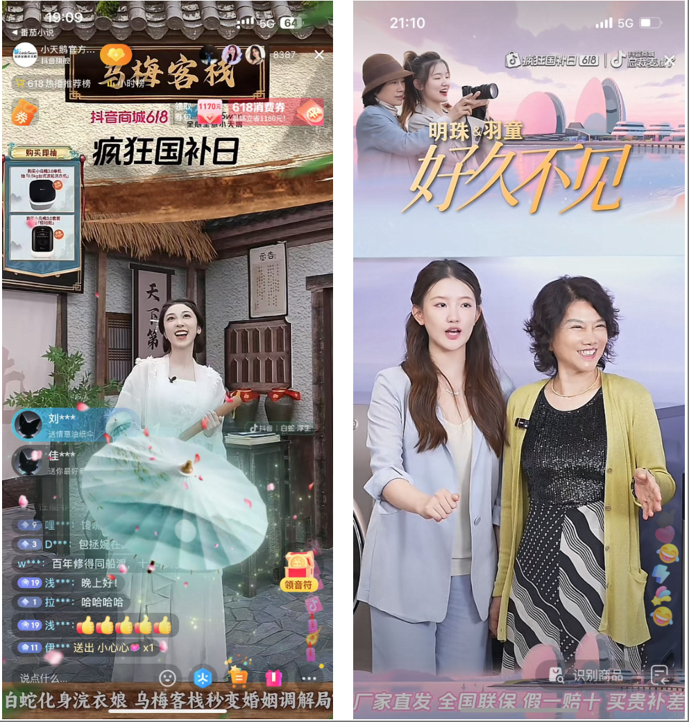 恭迎“吸贵妃”回宫年轻人在抖音买家电能买出多少乐子？(图11)