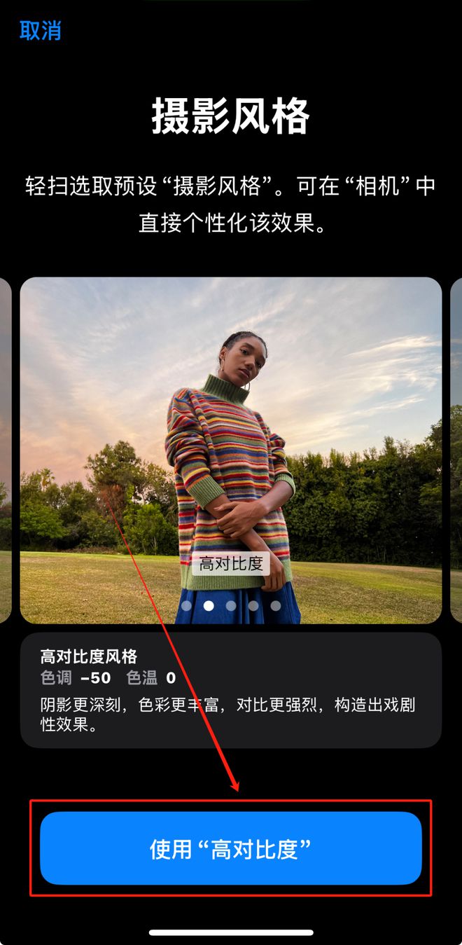 【苹果手机】预置摄影风格99%的人都不知道(图1)