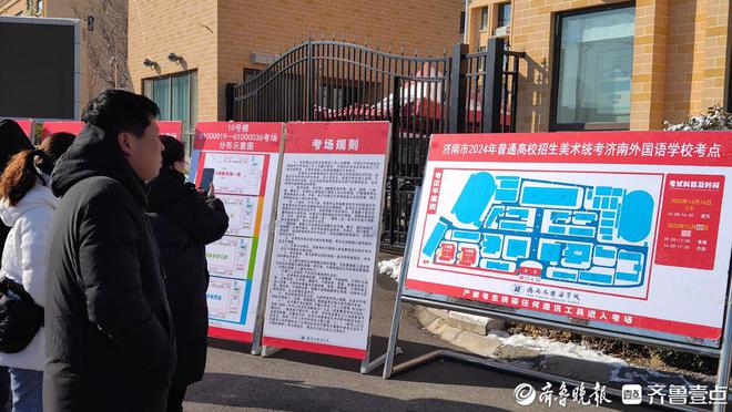 山东2024年艺考统考拉开帷幕！美术与设计类速写科目率先开考(图1)
