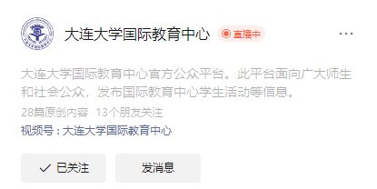 高考成绩不设限！大连大学2+2国际本科艺术生抢先规划拿录取！(图4)