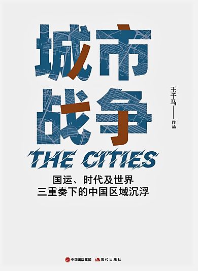 从桐城六尺巷到荣昌卤鹅：当小城站上流量风口县域文旅该如何持续突围(图6)