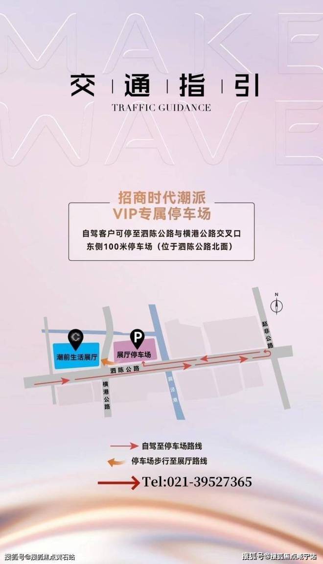 ❀2025vol1ꦿ℘@招商时代潮派售楼处电话发布：打造新标杆(图3)