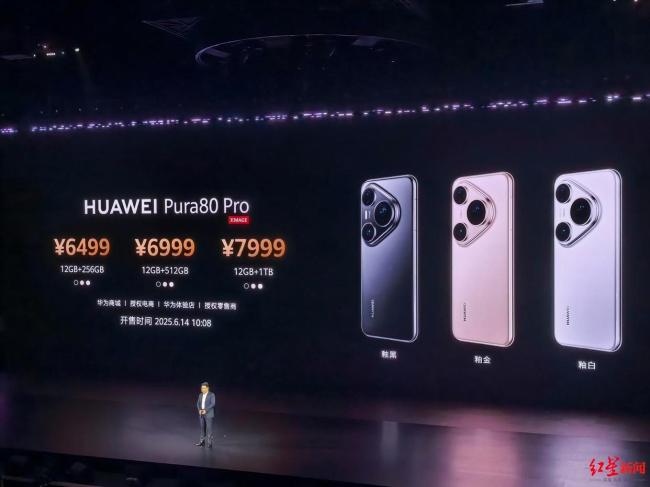 6499元起!华为发布Pura80系列手机影像技术再突破(图3)