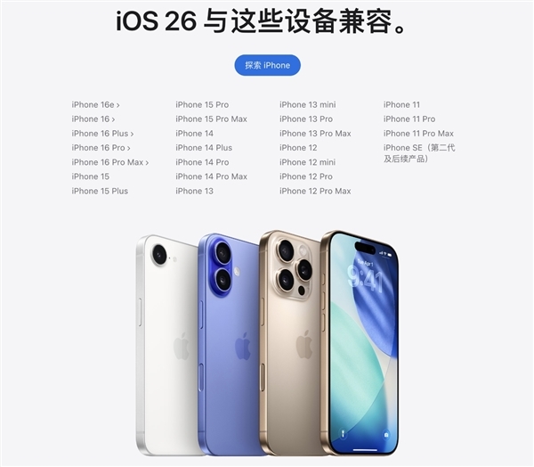 一代神机落幕！iPhoneXS被苹果列为“过时产品”已被iOS26抛弃(图2)