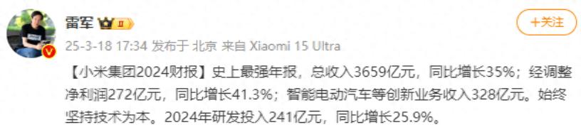 从HRBP视角看小米最近四年变化(2020-24)(图1)