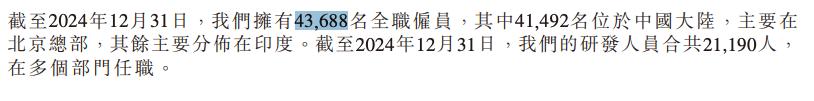 从HRBP视角看小米最近四年变化(2020-24)(图9)
