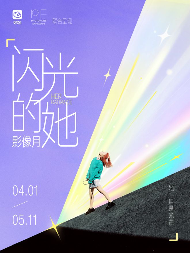 展商名单公布2025影像上海艺术博览会即将启幕！(图11)