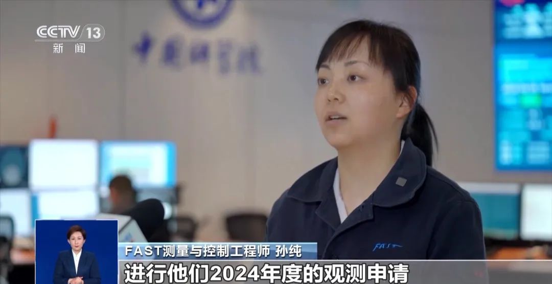 面向全球2024年度中国天眼自由观测项目申请通道将开启(图3)