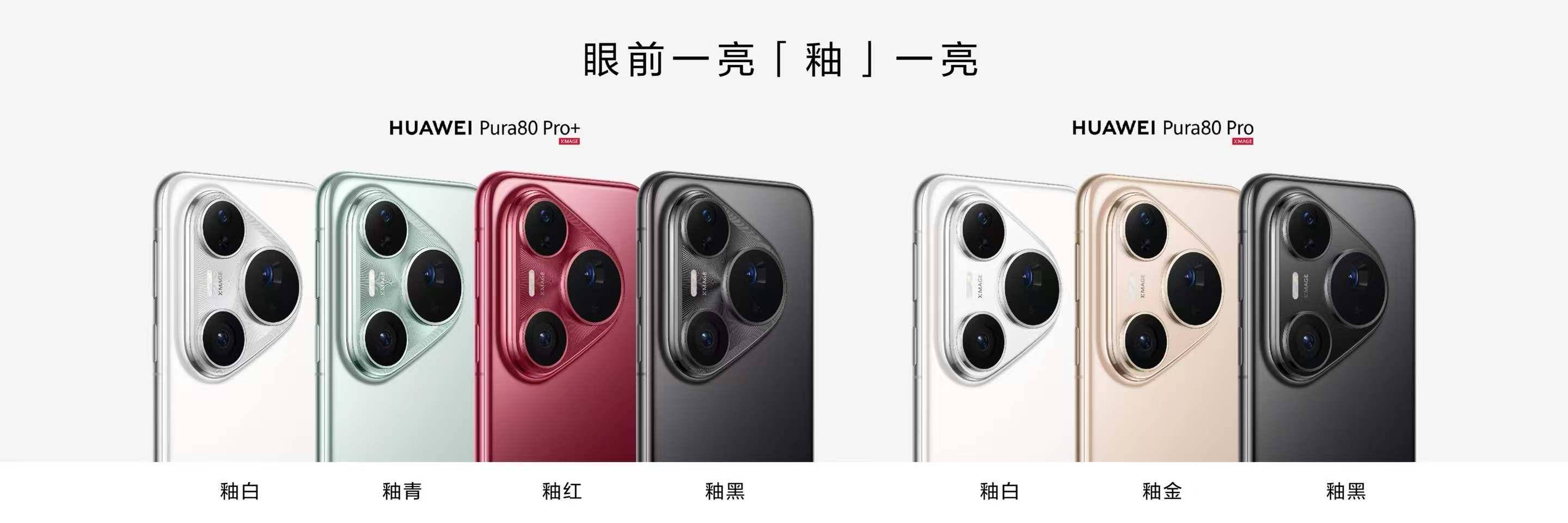 华为Pura80系列震撼发布！深圳市民抢先体验影像AI再升级(图2)