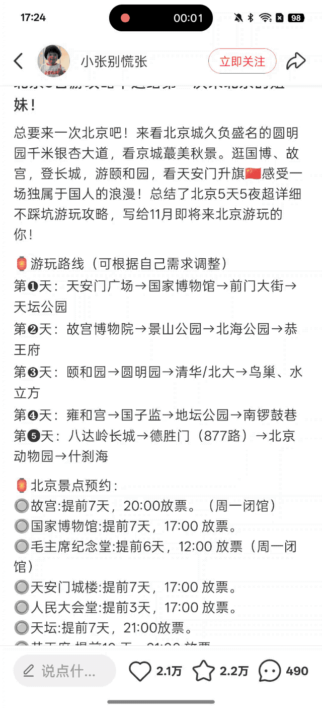 搭载丹霞原色镜头FindX8Ultra改写手机夜拍色温不准历史(图11)