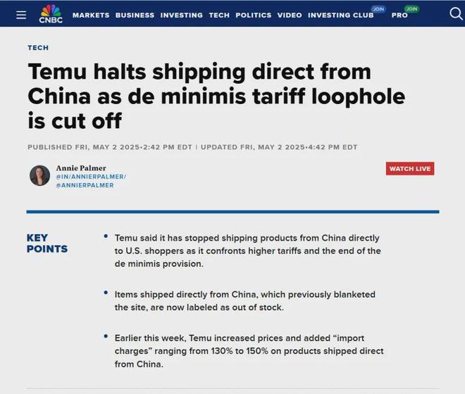 重磅消息！TEMU宣布停止向美国出口中国产品(图4)
