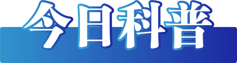 今日辟谣（2024年4月7日）(图1)