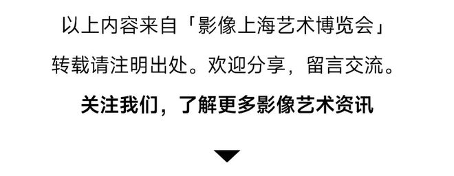 亮点抢先看｜2025影像上海艺术博览会将会带来哪些重磅呈现？(图12)
