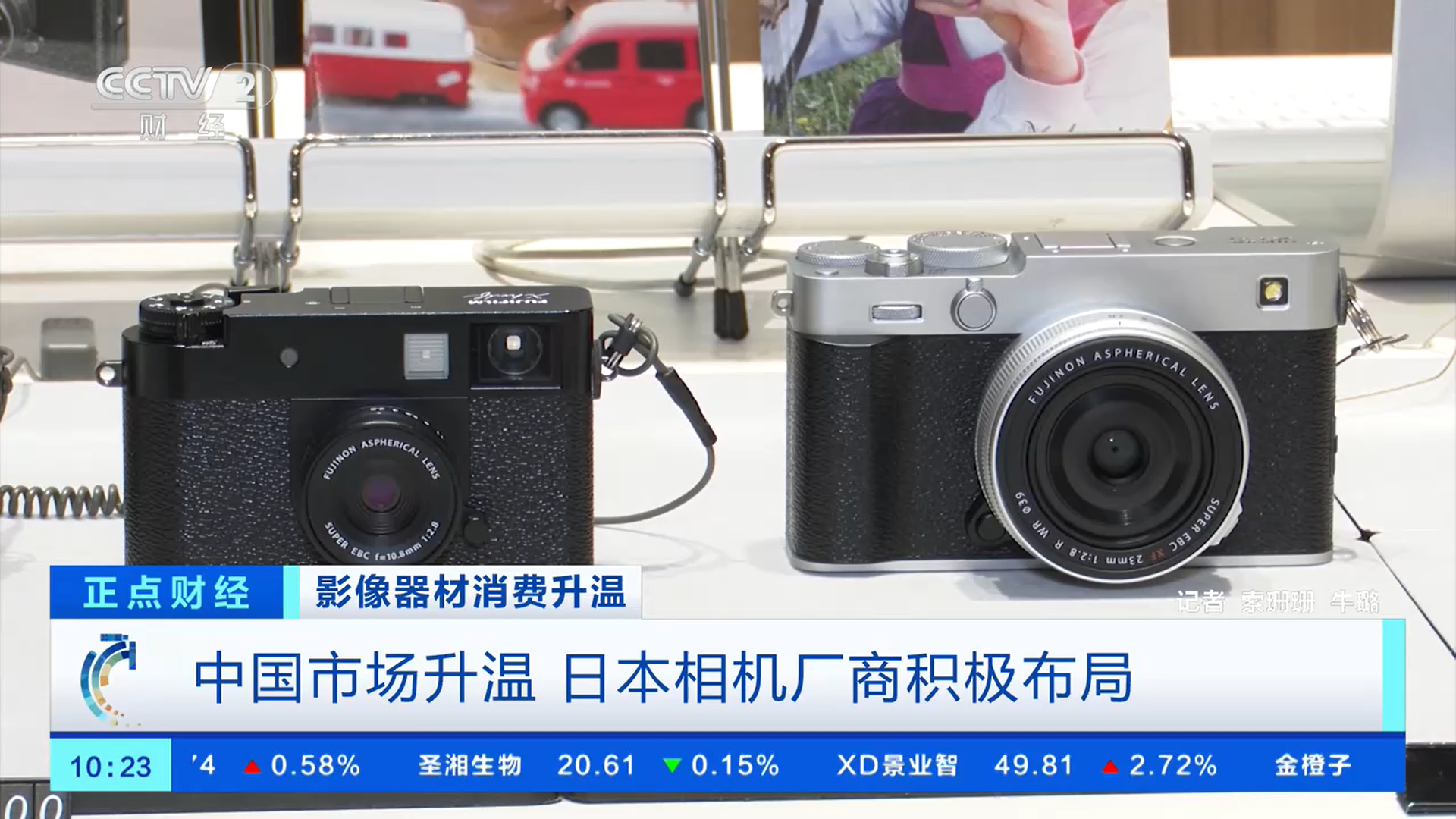 摄影摄像器材消费市场持续升温多元需求激发市场活力国产设备认可度提升(图2)