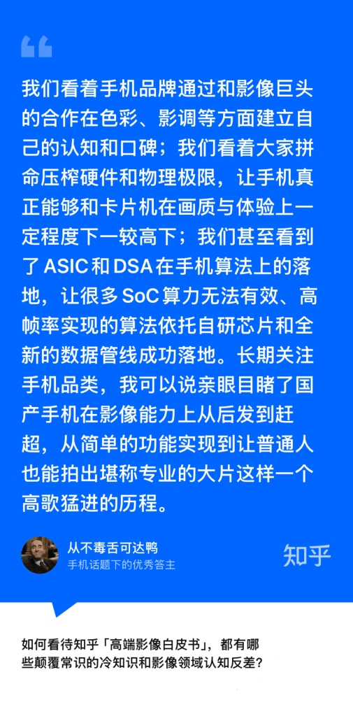 知乎研究院发布「中国高端手机影像趋势与用户洞察」报告(图9)