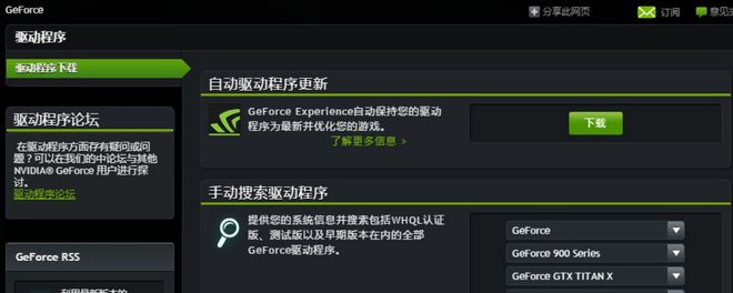 冒险岛世界黑屏游戏报错蓝屏游戏闪退的解决办法(图2)