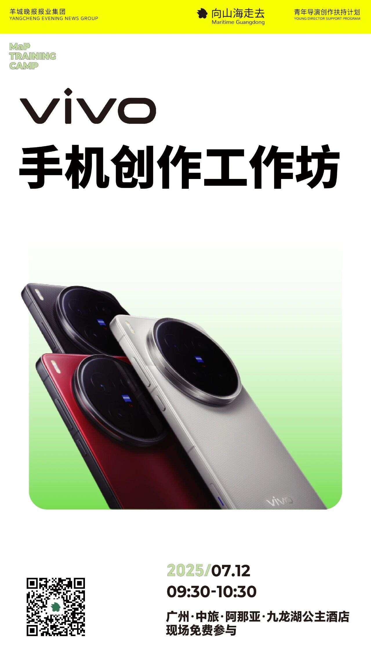 2025山海训练营｜公开课论坛工作坊活动总览(图8)