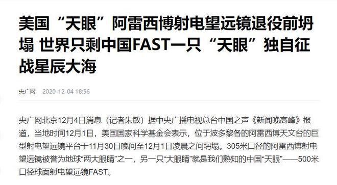断层领先！中国天眼8年稳坐世界最前沿探测发现超其他国家总和(图2)