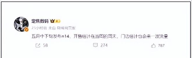华为Nova14系列5月发布：9系麒麟＋红枫影像中端机当旗舰整(图1)