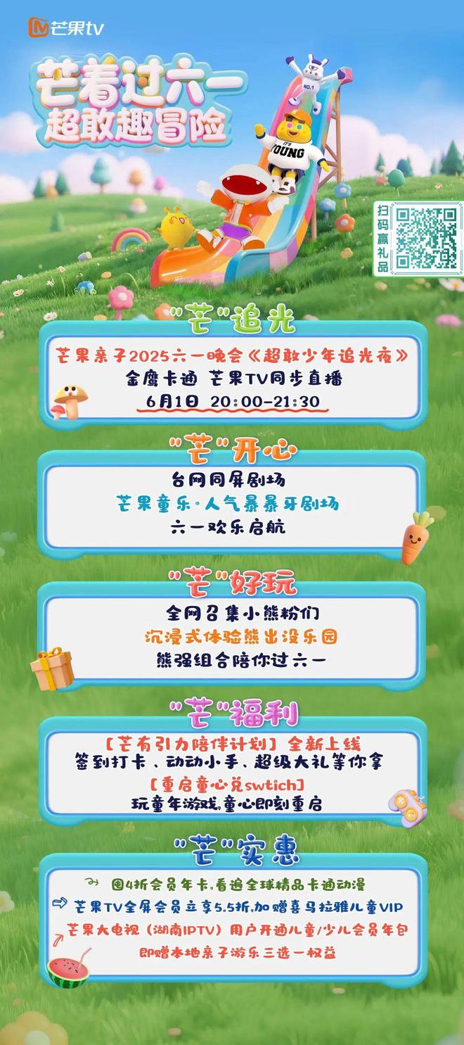 大小朋友来芒果“粽”享端午小长假！(图10)