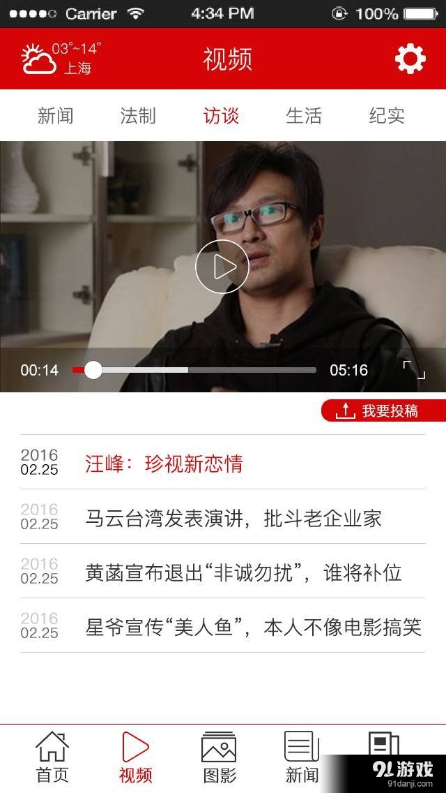 动视手机(图1)