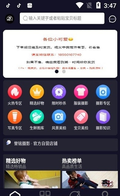 誉铭优选(优质网购商城)(图1)