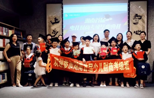青少年财商教育走进数字化教育新阶段(图1)