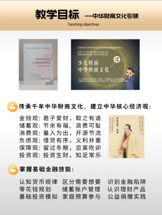 青少年财商教育走进数字化教育新阶段(图2)