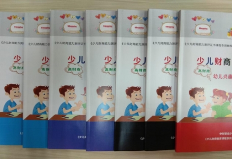 青少年财商教育走进数字化教育新阶段(图3)