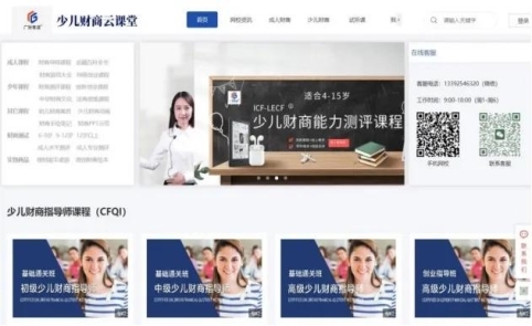 青少年财商教育走进数字化教育新阶段(图5)