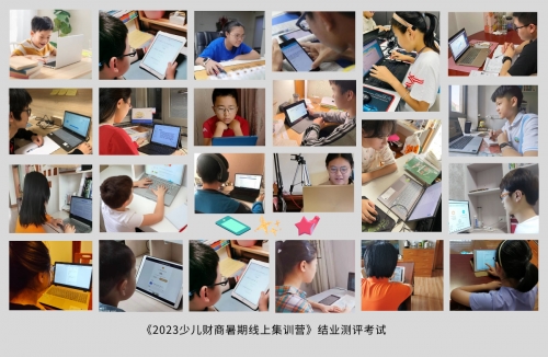 青少年财商教育走进数字化教育新阶段(图4)