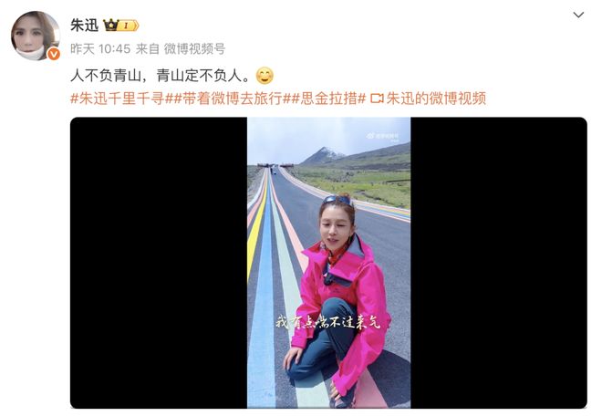景区救人后朱迅有新身份！“网红局长”为其颁发聘书(图2)