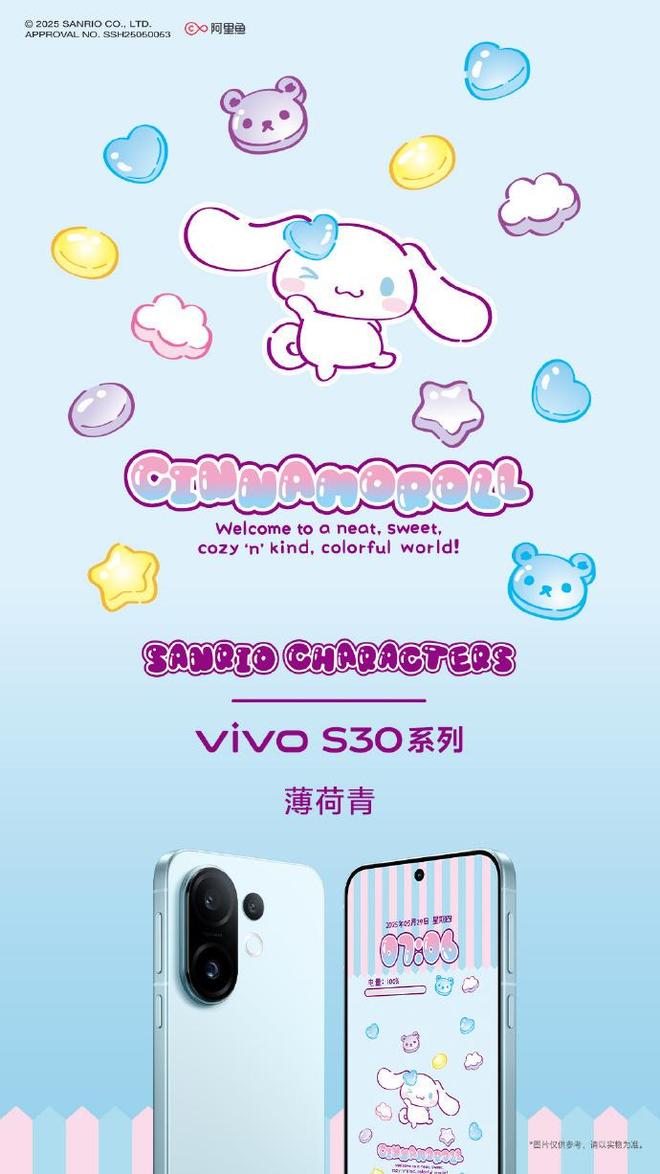 vivoS30系列携萌趣联名IP玩转手机摄影新潮流(图3)