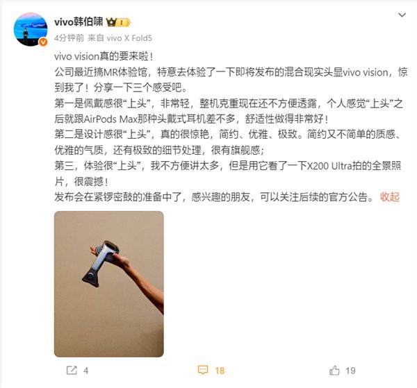 主流手机厂商第一款！曝vivoVision本月正式发布(图1)