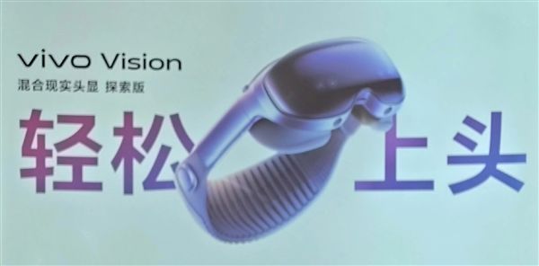 主流手机厂商第一款！曝vivoVision本月正式发布(图2)