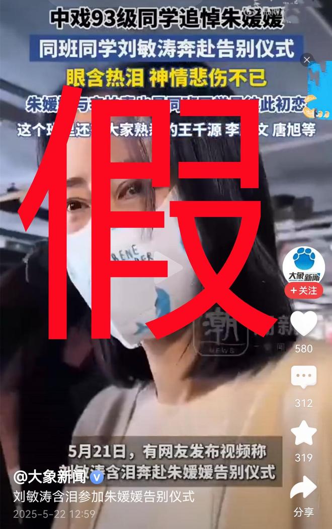 演员朱媛媛去世后最不想看到的一幕还是发生了！(图3)