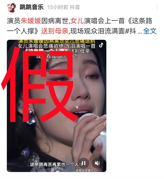 演员朱媛媛去世后最不想看到的一幕还是发生了！(图9)