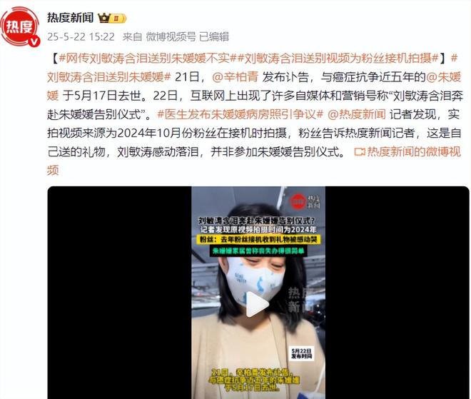 演员朱媛媛去世后最不想看到的一幕还是发生了！(图7)