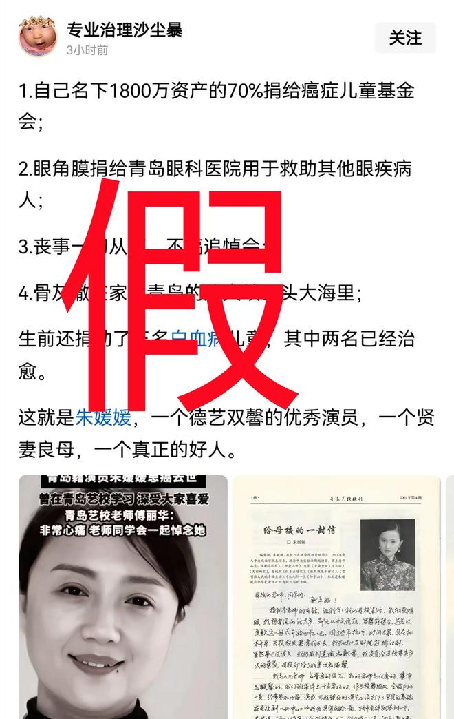 演员朱媛媛去世后最不想看到的一幕还是发生了！(图17)